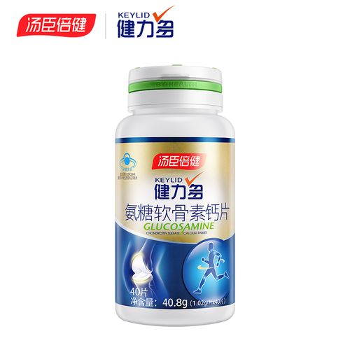 汤臣倍健 健力多氨糖软骨素钙片(40片) 中老年补氨糖补钙增加骨密度