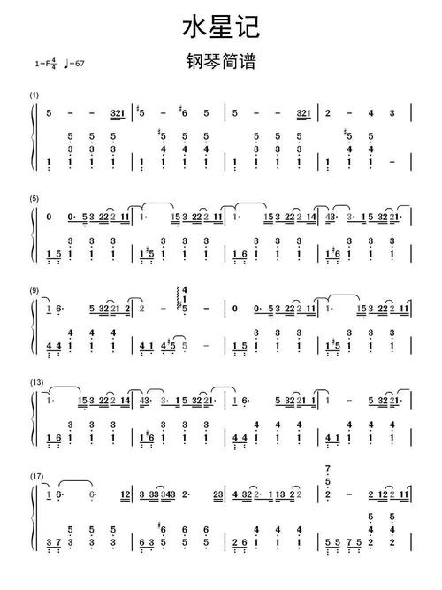 100首不容错过的钢琴曲简谱大全