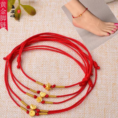 购客真安顺黄金脚链999足金红绳驱邪纳福简约洋气促姻载信新款 礼物