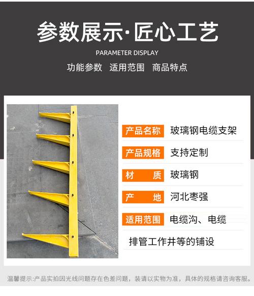 玻璃钢电缆支架南方电网高强度玻璃纤维预埋式电缆支架组合式