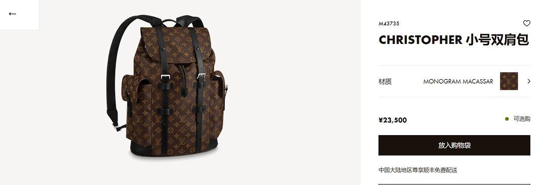 lv 老花 双肩包 出售 ( 仅支持上海面交)