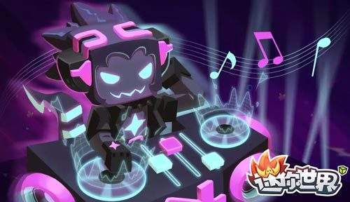 迷你世界暗星皮肤激活码