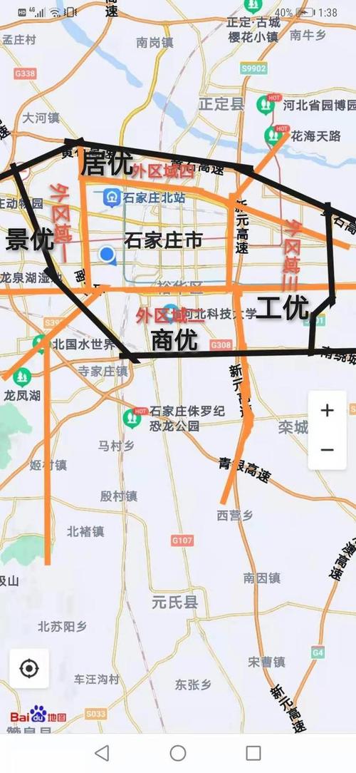 石家庄的二环外区域