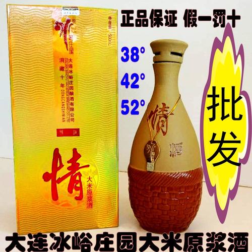 冰峪庄园大米原浆酒_冰谷庄园大米原浆酒_52度大米酒_ 大连冰峪大米