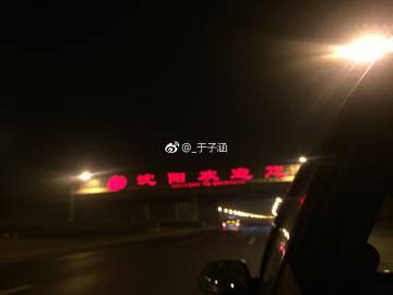 于子涵的微博_微博