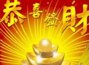 元宝 