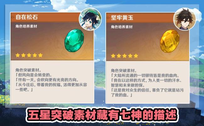 原神官方早已剧透这里藏有七神描述火神才是提瓦特最高战力