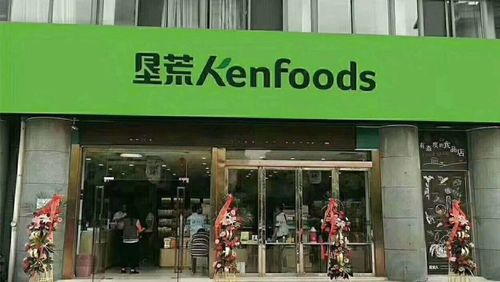企业未公开 公司官网 企业未添加公司官网 公司简介 垦荒人食品连锁店