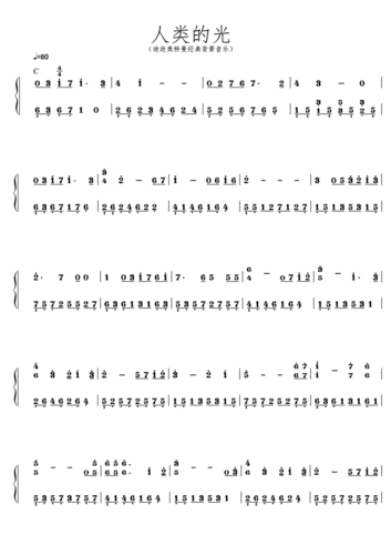c钢琴简谱人类的光迪迦奥特曼.pdf 3页