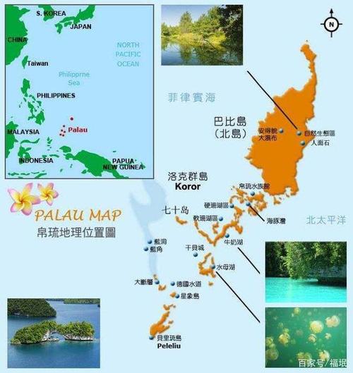 帕劳地图