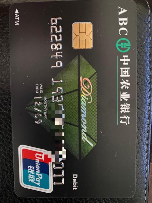 历时五天,农行钻石卡到手