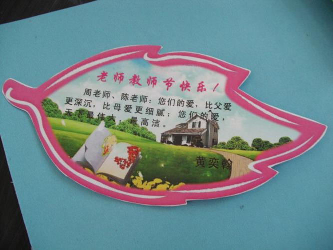 感谢老师书签评比活动(新公民行动一)