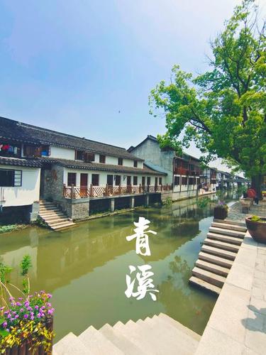 上海奉贤青溪古镇