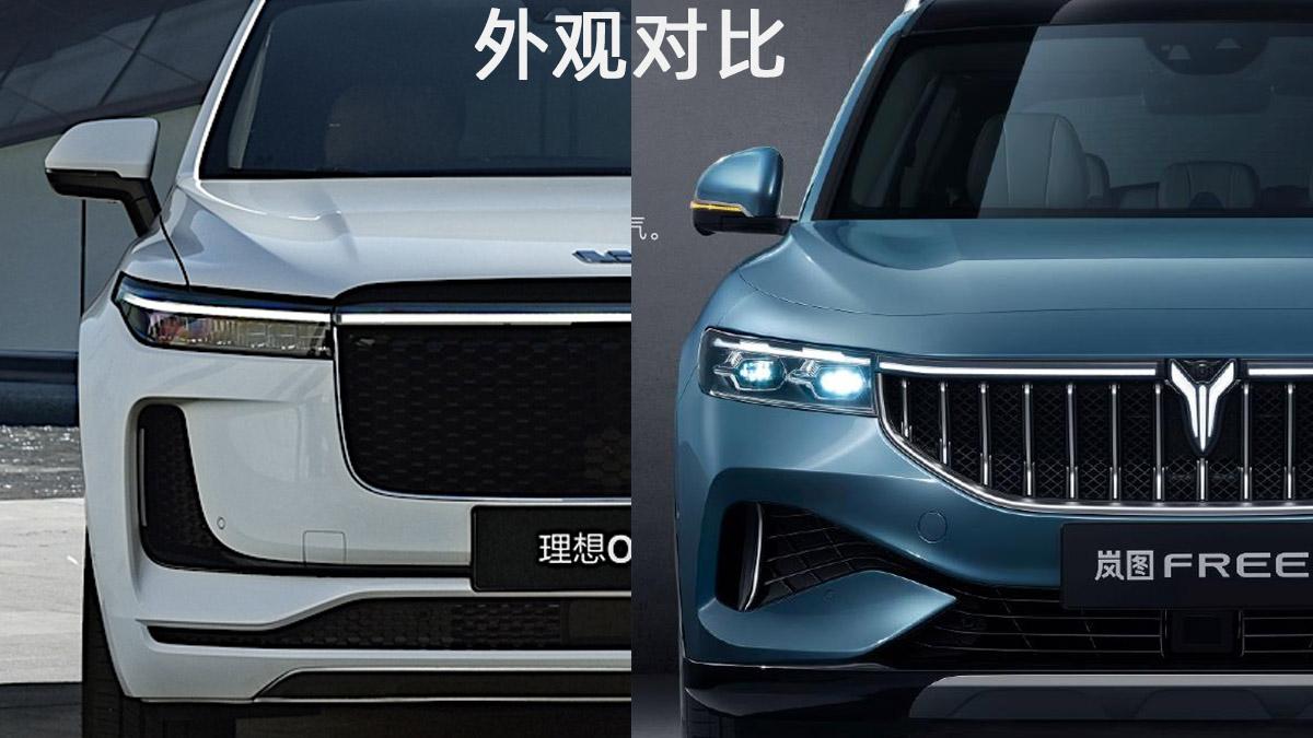 岚图free对比理想one,增程式电动车费油吗?