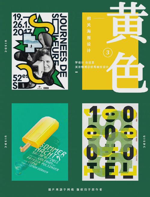 08 超美!绿色系海报参考    #色彩搭配##设计小课堂