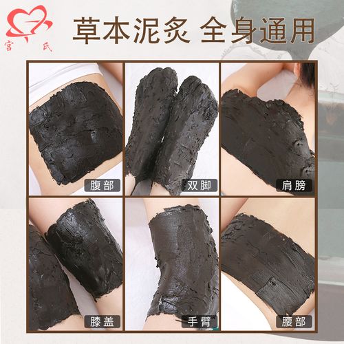 泥灸正品美容院养生热敷驱寒祛湿肩颈腰腿全身身体护理套装