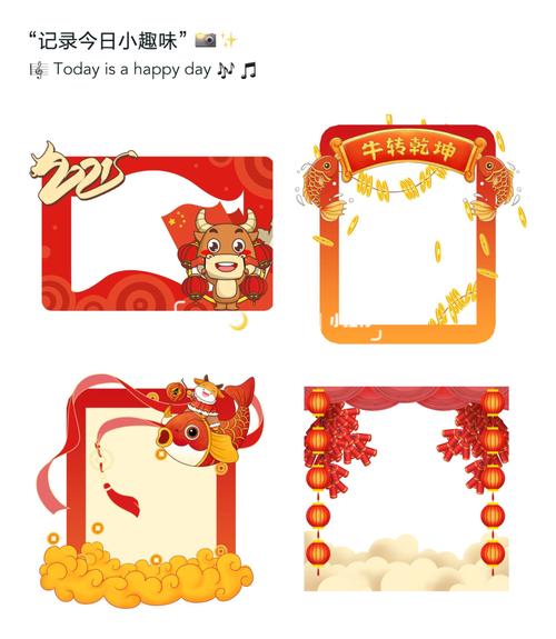 幼儿园主题☆新年主题边框_新年去哪玩_幼儿园_教育