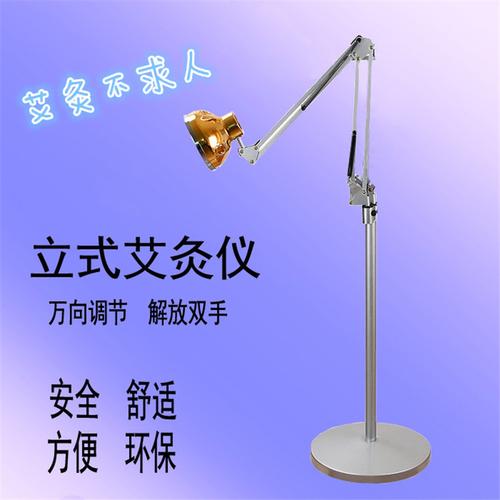 立式艾灸仪器灯单双头无烟悬灸仪温艾灸器具随身灸艾灸架万向