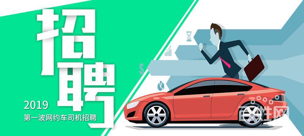 上海招聘 上海司机 上海出租车司机  1/3