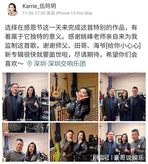 好声音总冠军伍珂玥发新歌监制居然是姚贝娜的父亲