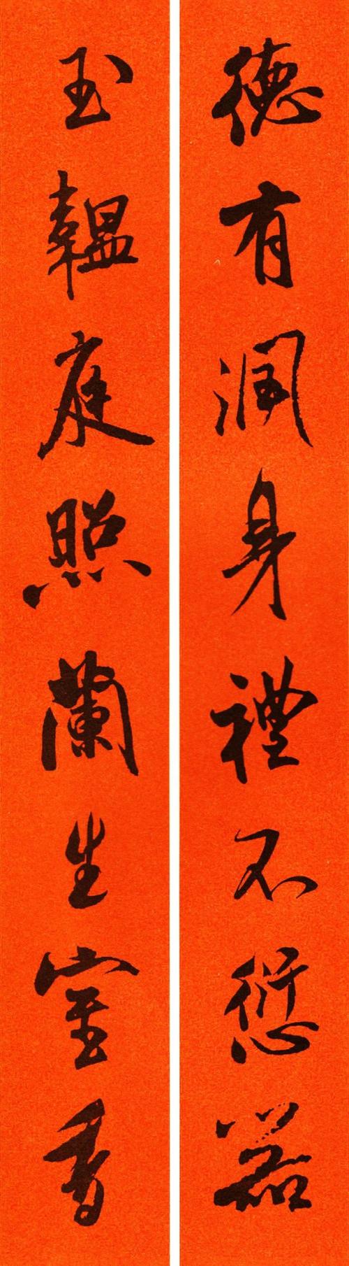 米芾行书集字春联60副,必藏!