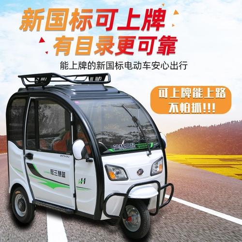 购客电动三轮车*全封闭家用老年代步车带棚新能源双门大功率电动车