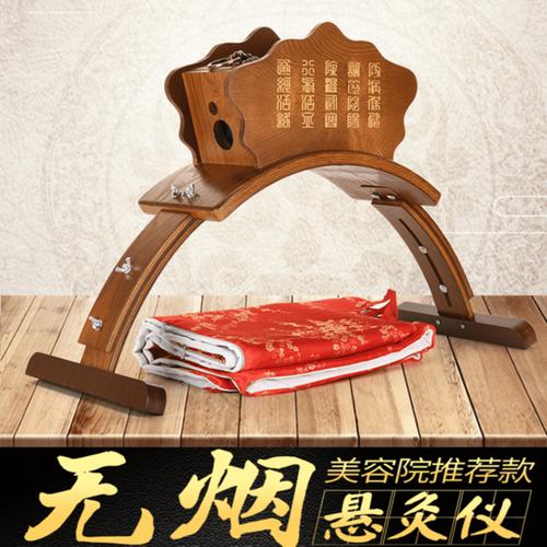 购客新款木纹无烟悬灸仪艾灸架艾灸家用仪宫寒艾灸盒美容院无烟艾灸条