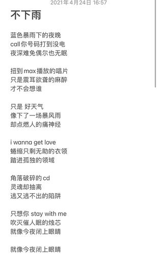 歌词来啦! 删除 赞    回应 来自 豆瓣app