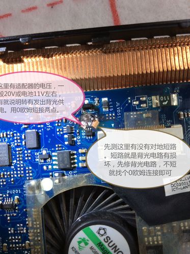 联想y471a 烧了两个东西,,led背光不亮了,外接显示器可以正常开机