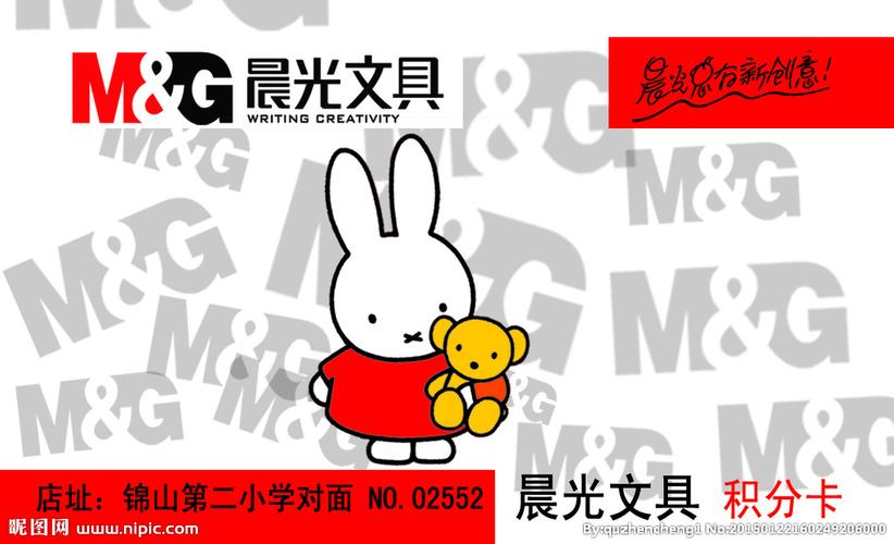 晨光文具积分卡图片