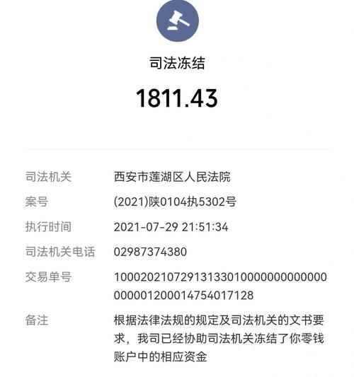 第一次经历司法冻结_星空美学馆攻略_星空_银行卡_微信_商业财经_金融