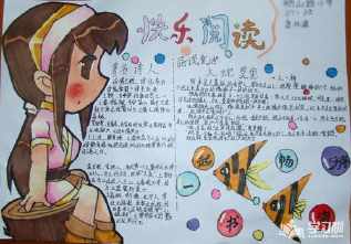 我去上学简单手抄报小学简单手抄报