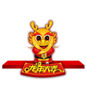 佳酒网龙年_小龙人标志