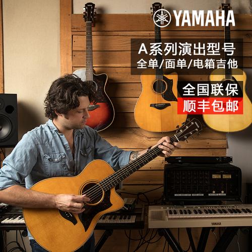 雅马哈a3r全单电箱吉他ac3r 日产雅马哈a5r ac5r 雅马哈吉他a1r