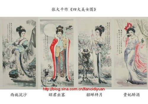 张大千书画之四《四大美女图》(博文158)