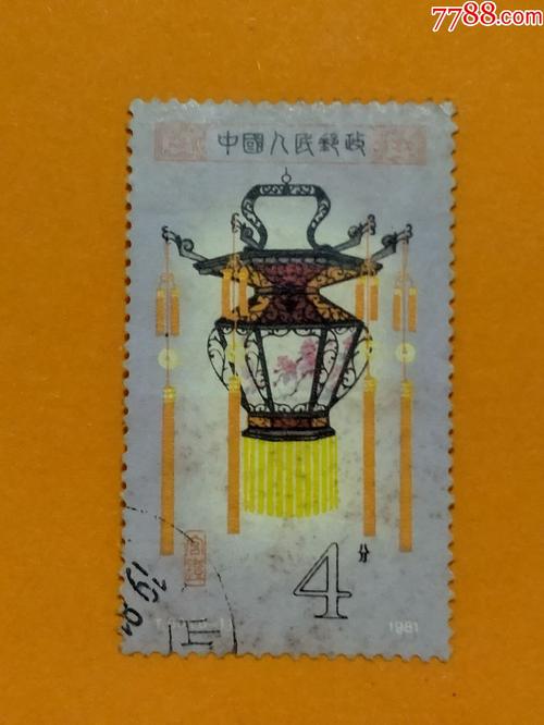 t60宫灯-新中国邮票-7788收藏__收藏热线