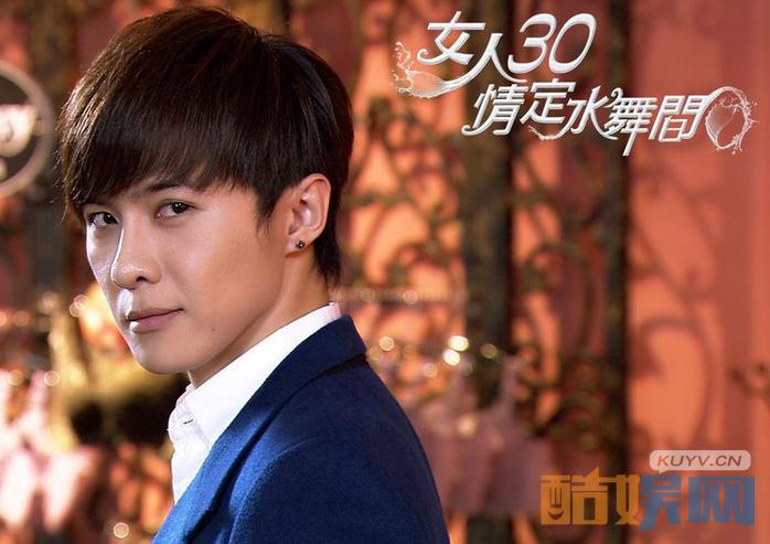 唐禹哲女人30情定水舞间剧照