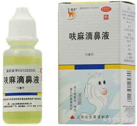 鼻塞:可选择麻黄碱滴鼻液(使用不要超过5-7天)