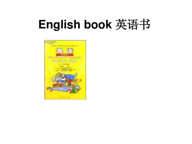 english book 英语书