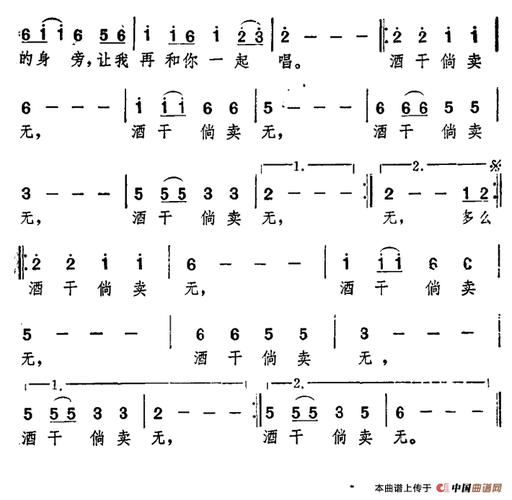 酒干倘卖无简谱(电影《搭错车》插曲)_通俗曲谱_中国曲谱网