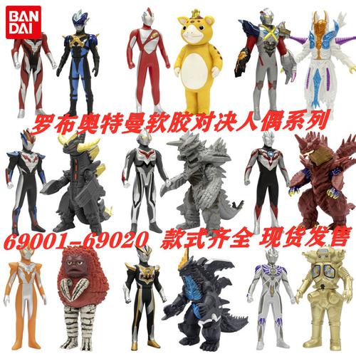 万代罗布奥特曼超决战怪兽软胶玩具维克特利捷德雷杰多阿斯特拉