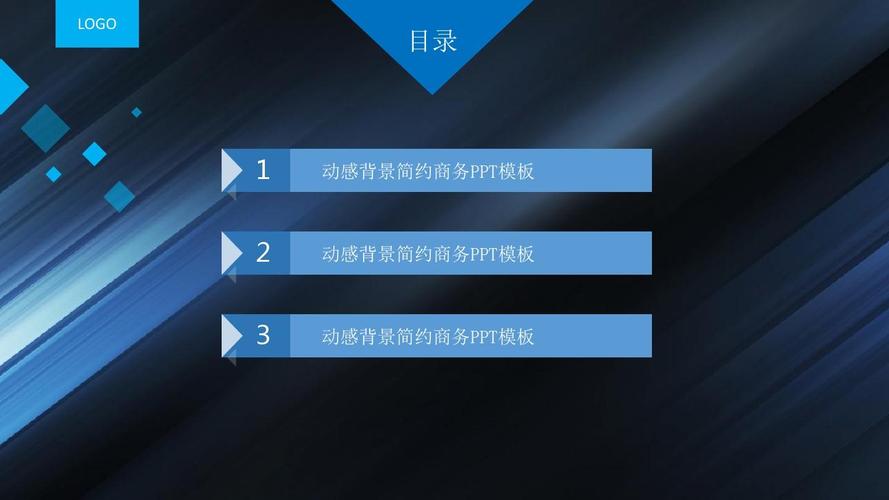 矩形和正方形几何形状创意封面,速度动感背景,简约商务工作总结,工作