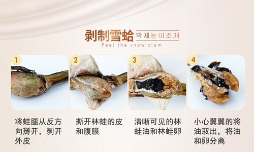 蛤蟆油价格林蛙油价格