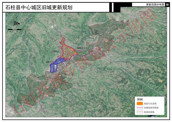 石柱县中心城区旧城更新规划