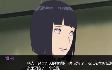 分享鸣人的假期游戏截图!