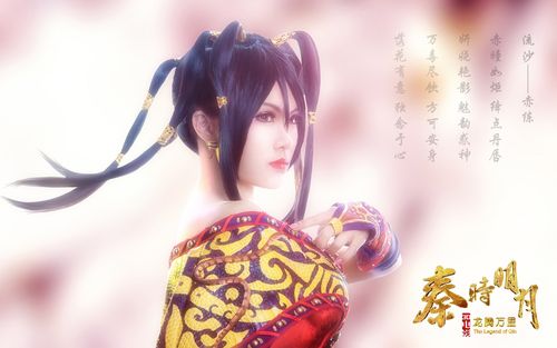 秦时明月韩国公主红莲赤练cosplay图片