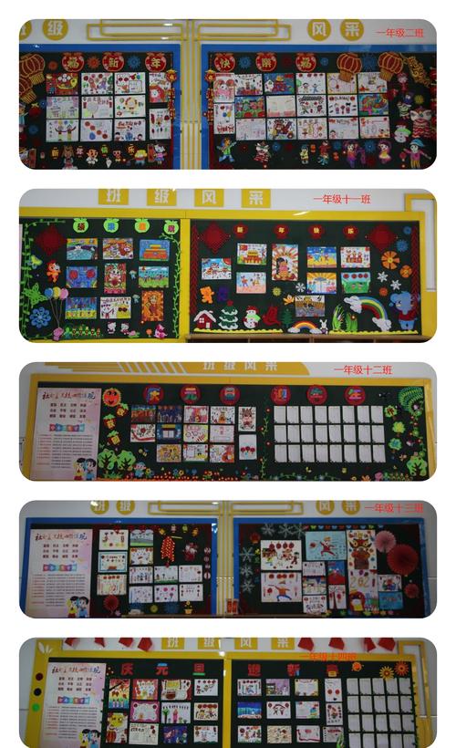 布展板 迎新年 开心快乐每一天