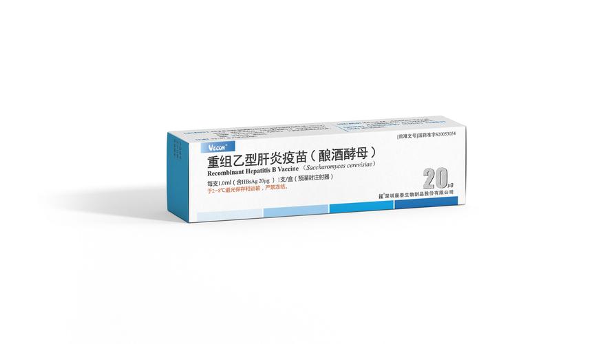 重组乙型肝炎疫苗10ug20ug60ug