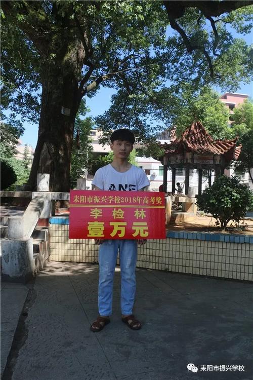 主管教学的李副校长宣读了《耒阳市振兴学校2018年上期表彰奖励决定