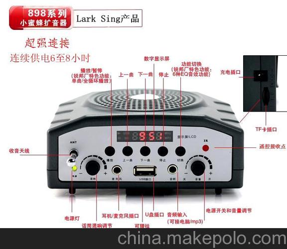 小蜜蜂扩音机898系列可遥控 会议 教学 小型集市